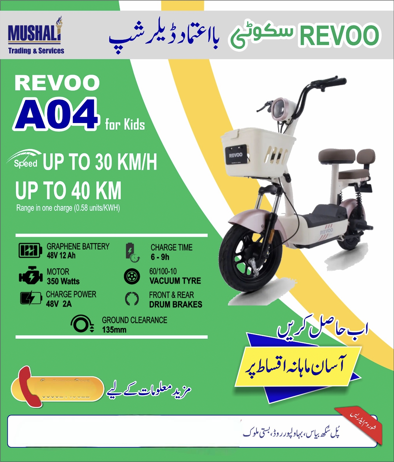 REVOO A04